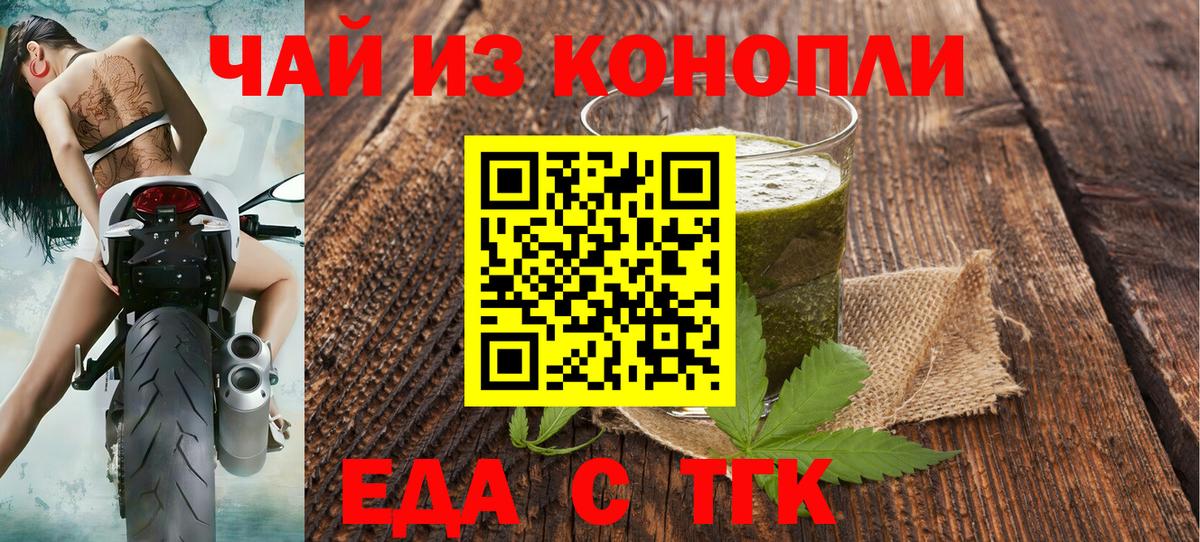 Ишимбай  Печенье с ТГК конопля  Вход с VPN 