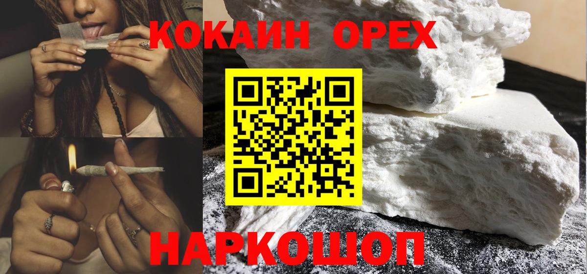 Cocaine Columbia  дарнет шоп  Ишимбай  Кокаин  COCAIN 99%  Вход с VPN 