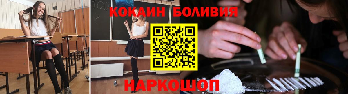 КОКАИН Колумбийский Ишимбай
