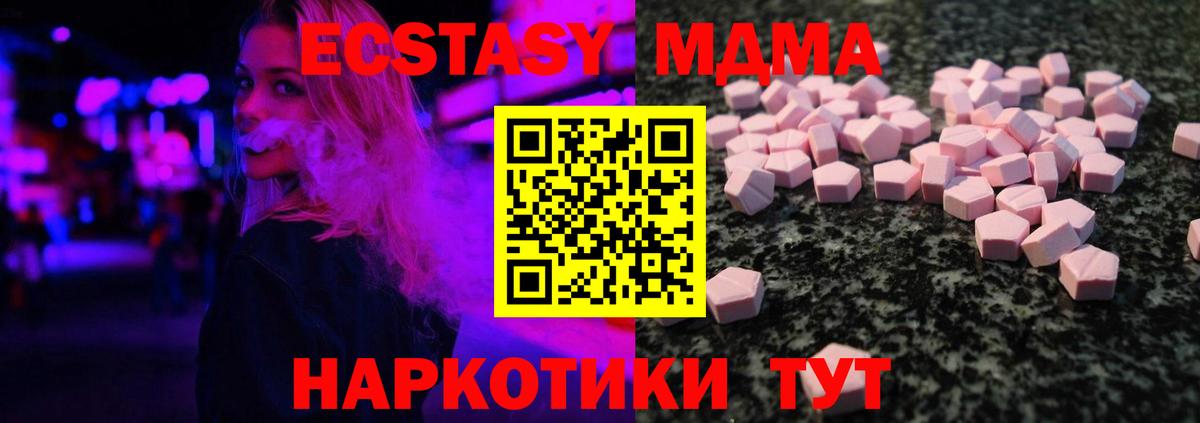 Экстази  Ecstasy круглые  Вход с VPN  Экстази 99%  Ишимбай 