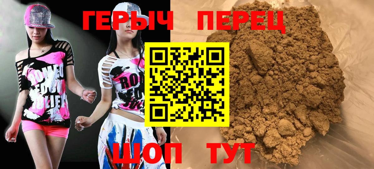 ГЕРОИН  Вход с VPN  Ишимбай  Героин белый 