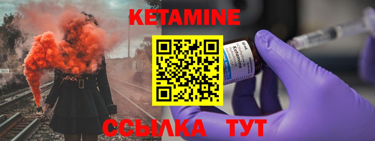 Ишимбай  Кетамин VHQ  Вход с VPN 