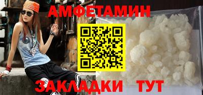 амфетамин Краснокаменск