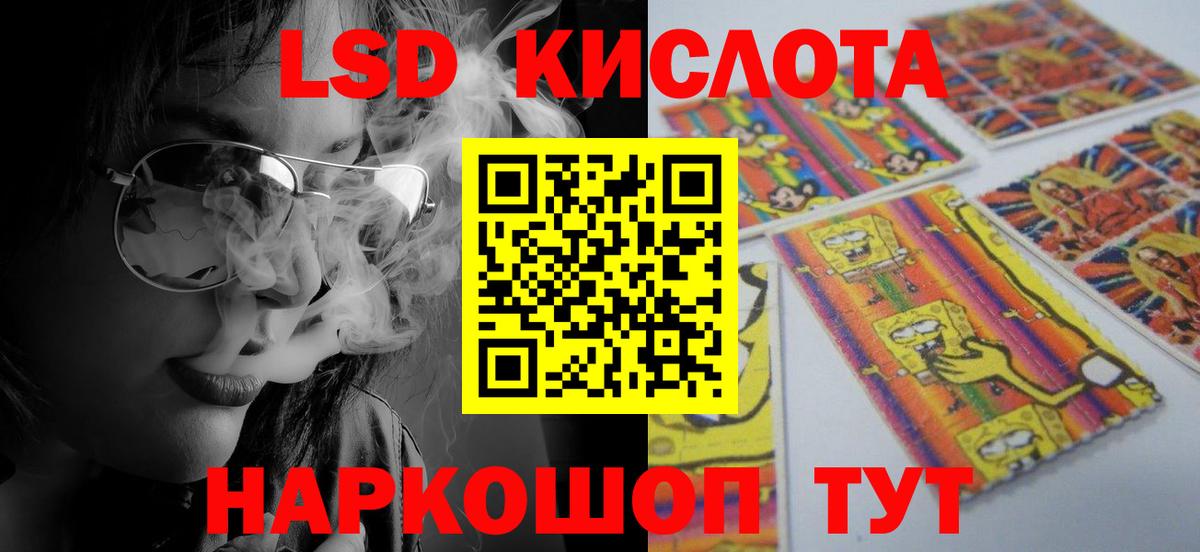 Лсд 25 экстази кислота  ЛСД экстази ecstasy  Ишимбай  Вход с VPN 
