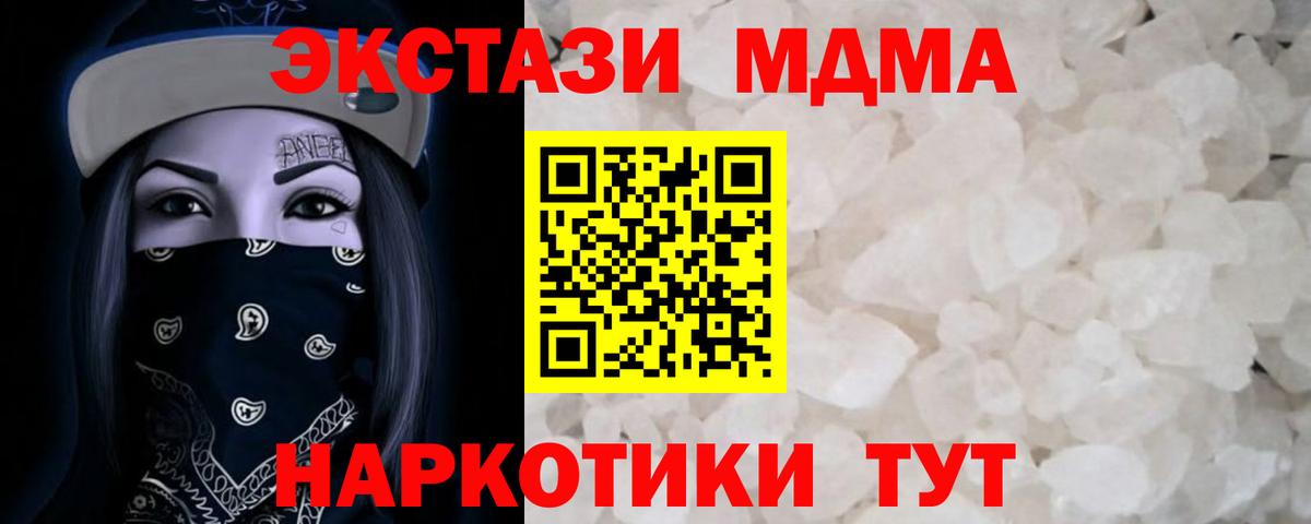 МДМА VHQ  MDMA Molly  Вход с VPN  Ишимбай 