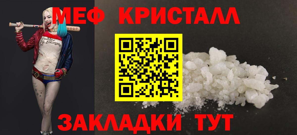 МЯУ-МЯУ мука  Вход с VPN  Меф  Ишимбай 