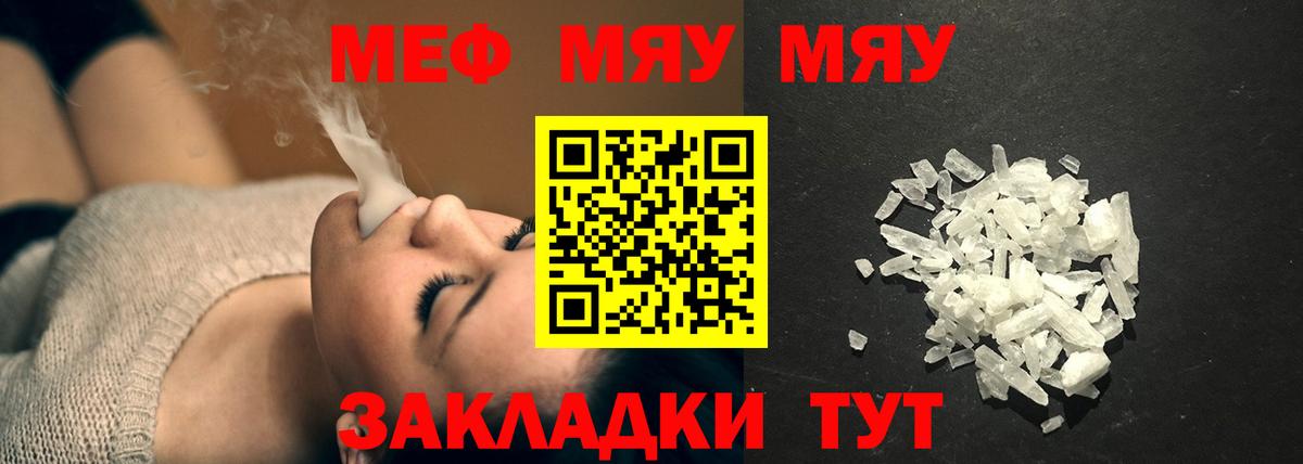 Меф  Ишимбай