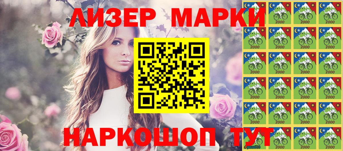 Марки NBOMe 1,8мг Ишимбай