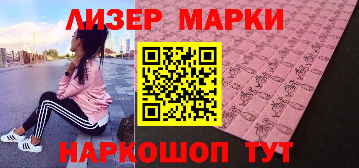 даркнет сайт  Наркотические марки  Ишимбай  Вход с VPN  Марки N-bome 1,8мг 