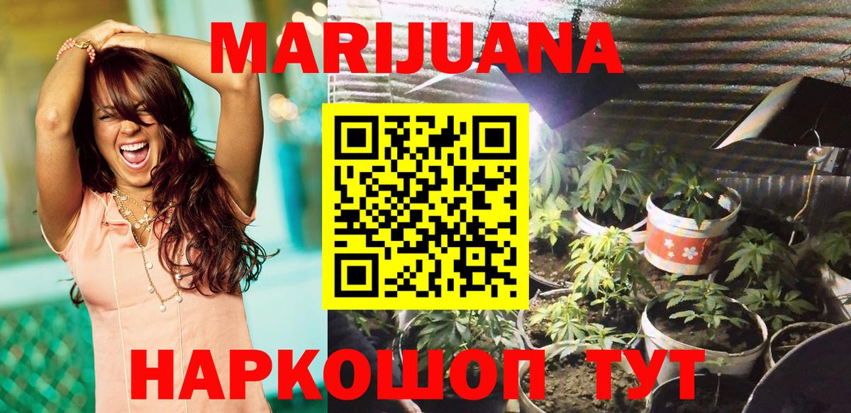 МАРИХУАНА план  Конопля White Widow  Конопля VHQ  Вход с VPN  Каннабис индика  Ишимбай 